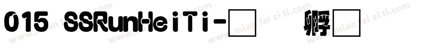 015 SSRunHeiTi字体转换